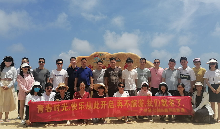 广州第员工团建之旅——广东海陵岛之旅