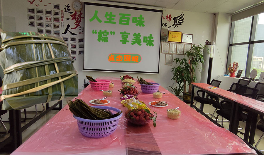 传承文化之广州第浓情端午，不负‘粽’望，争做有为青年”