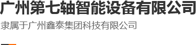机器人外部轴、机器人地轨、机器外部轴厂家、机器人天轨