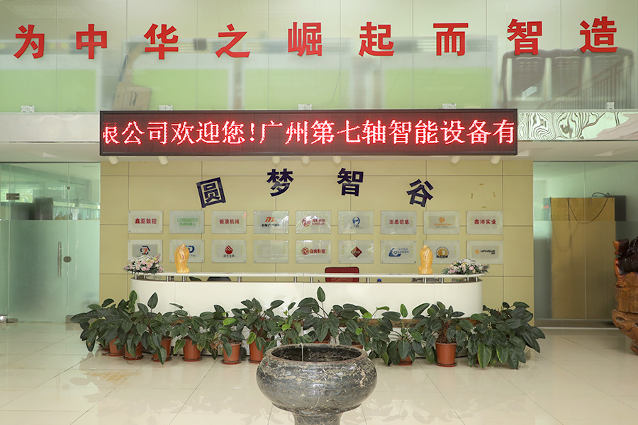 第接待前台