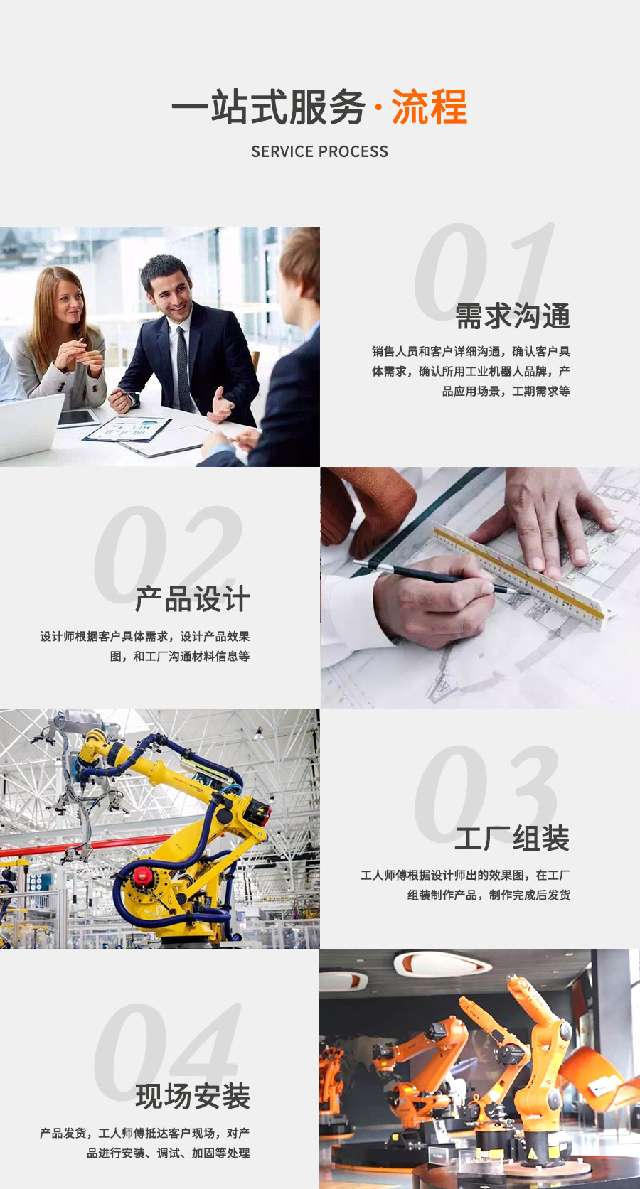 机器人第厂家.jpg