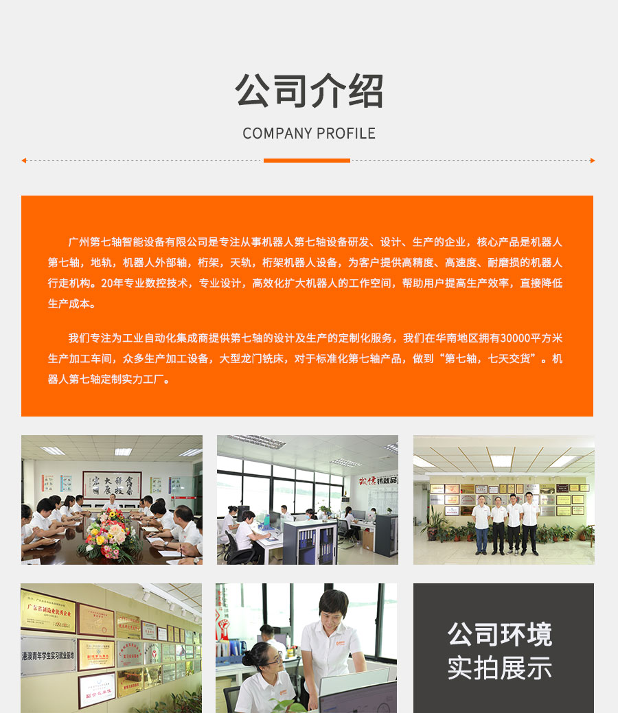 第机器人地轨生产厂家.jpg